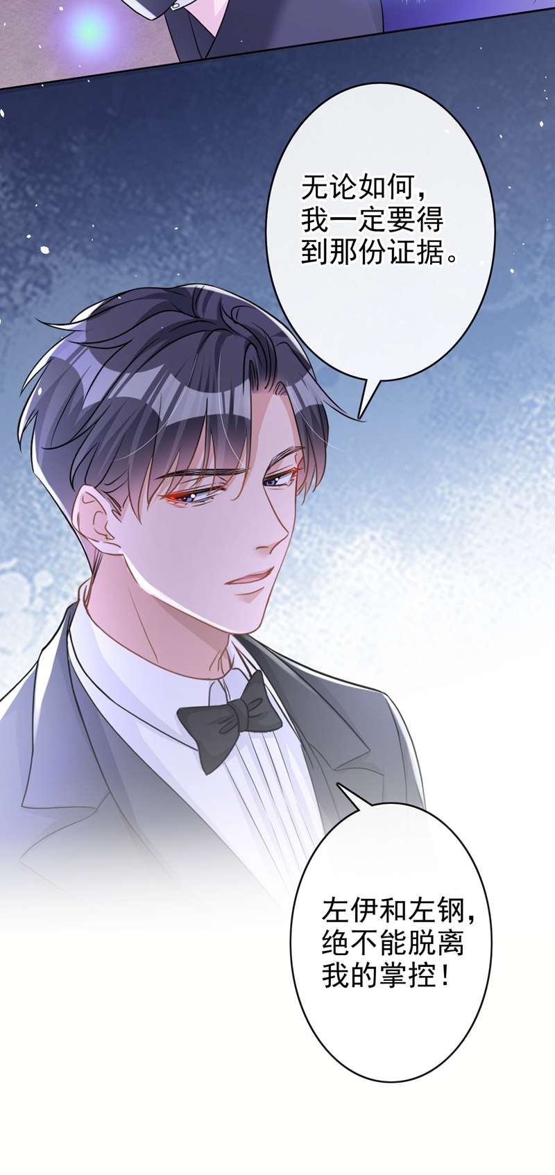 今天拒绝陆先生了吗？第42话 我不会生你的气