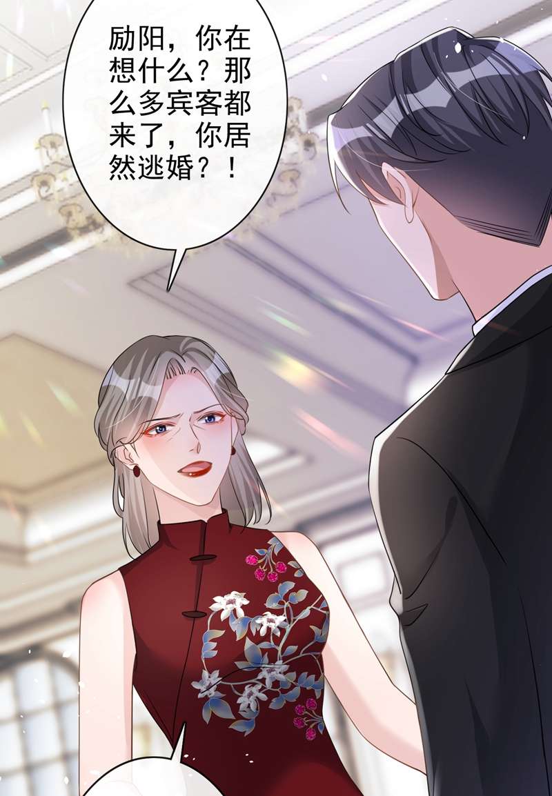 今天拒绝陆先生了吗？第42话 我不会生你的气