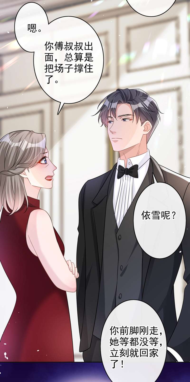 今天拒绝陆先生了吗？第42话 我不会生你的气