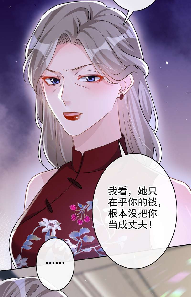 今天拒绝陆先生了吗？第42话 我不会生你的气