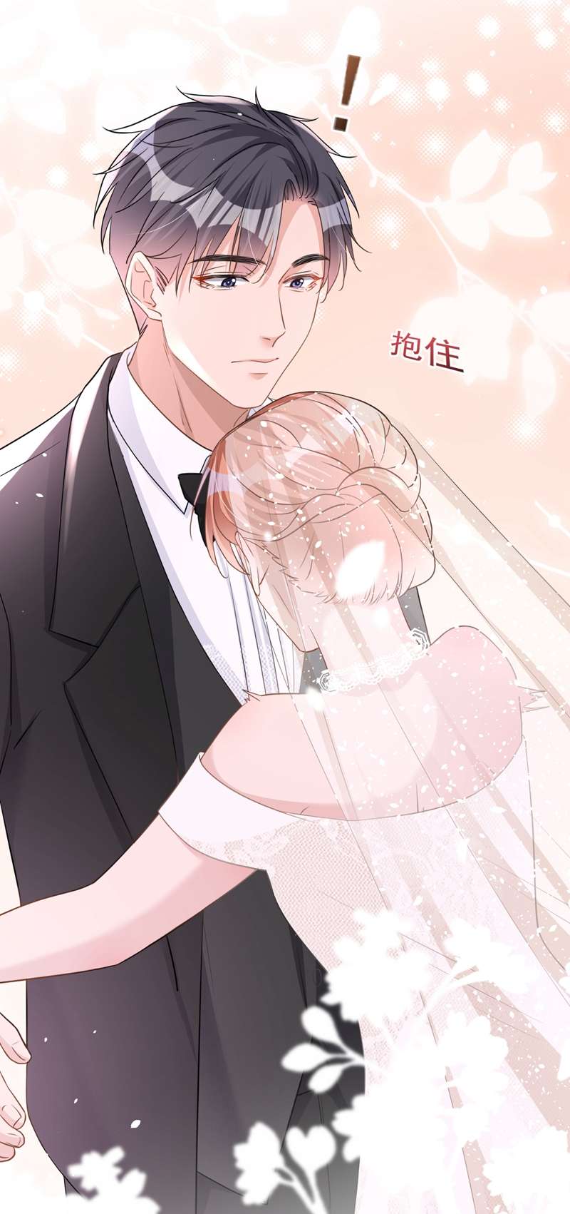 今天拒绝陆先生了吗？第42话 我不会生你的气
