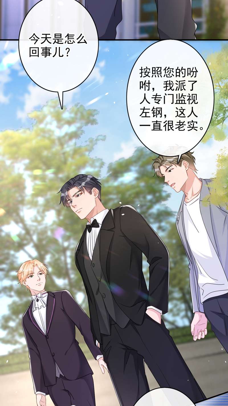 今天拒绝陆先生了吗？第42话 我不会生你的气