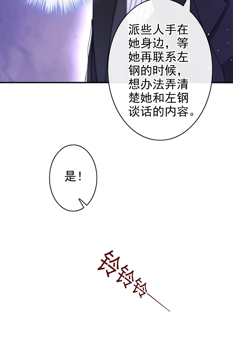 今天拒绝陆先生了吗？第42话 我不会生你的气