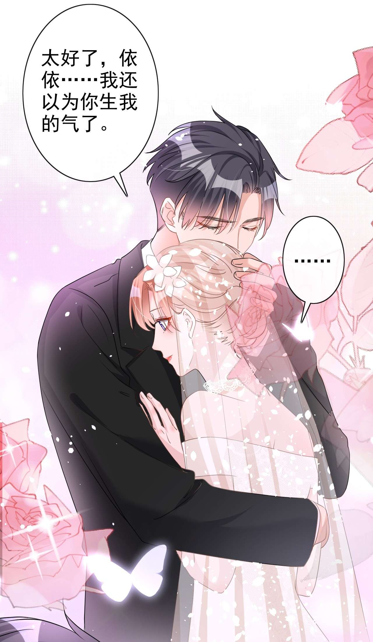 今天拒绝陆先生了吗？42 我不会生你的气