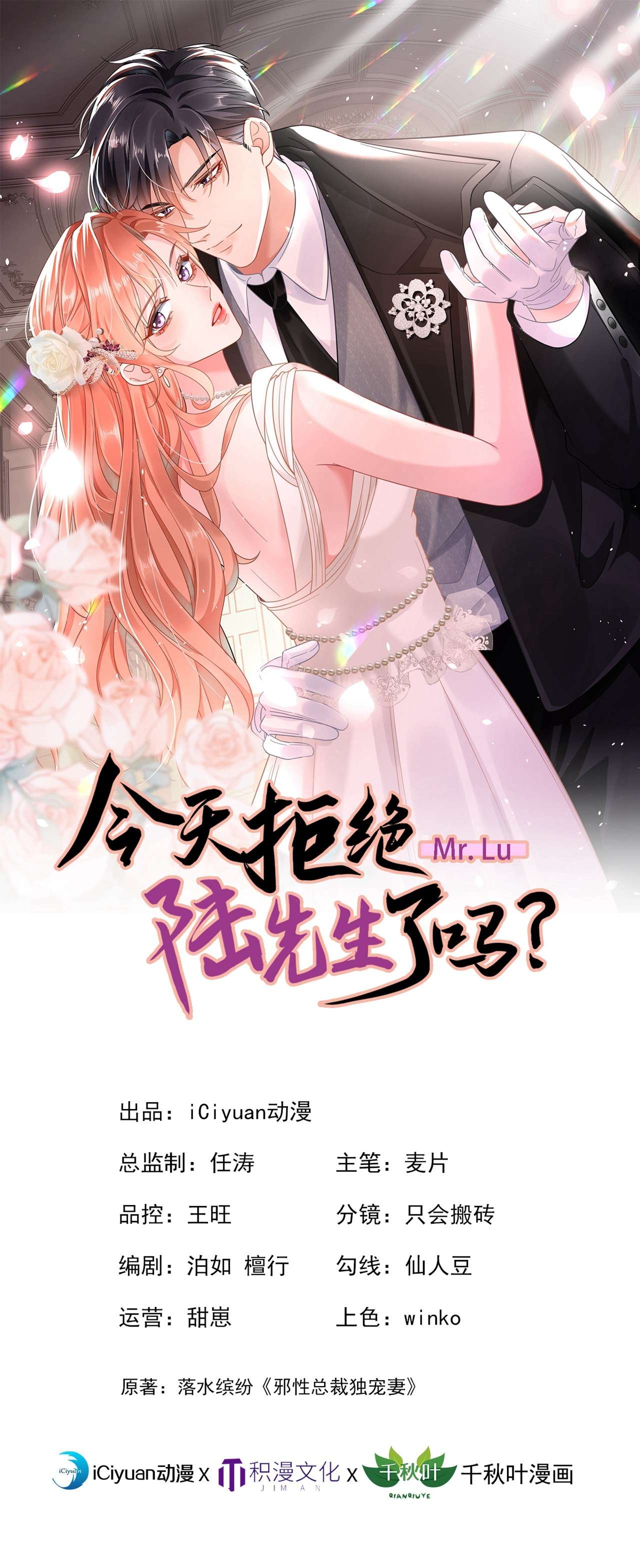 今天拒绝陆先生了吗？43 你吃醋了？