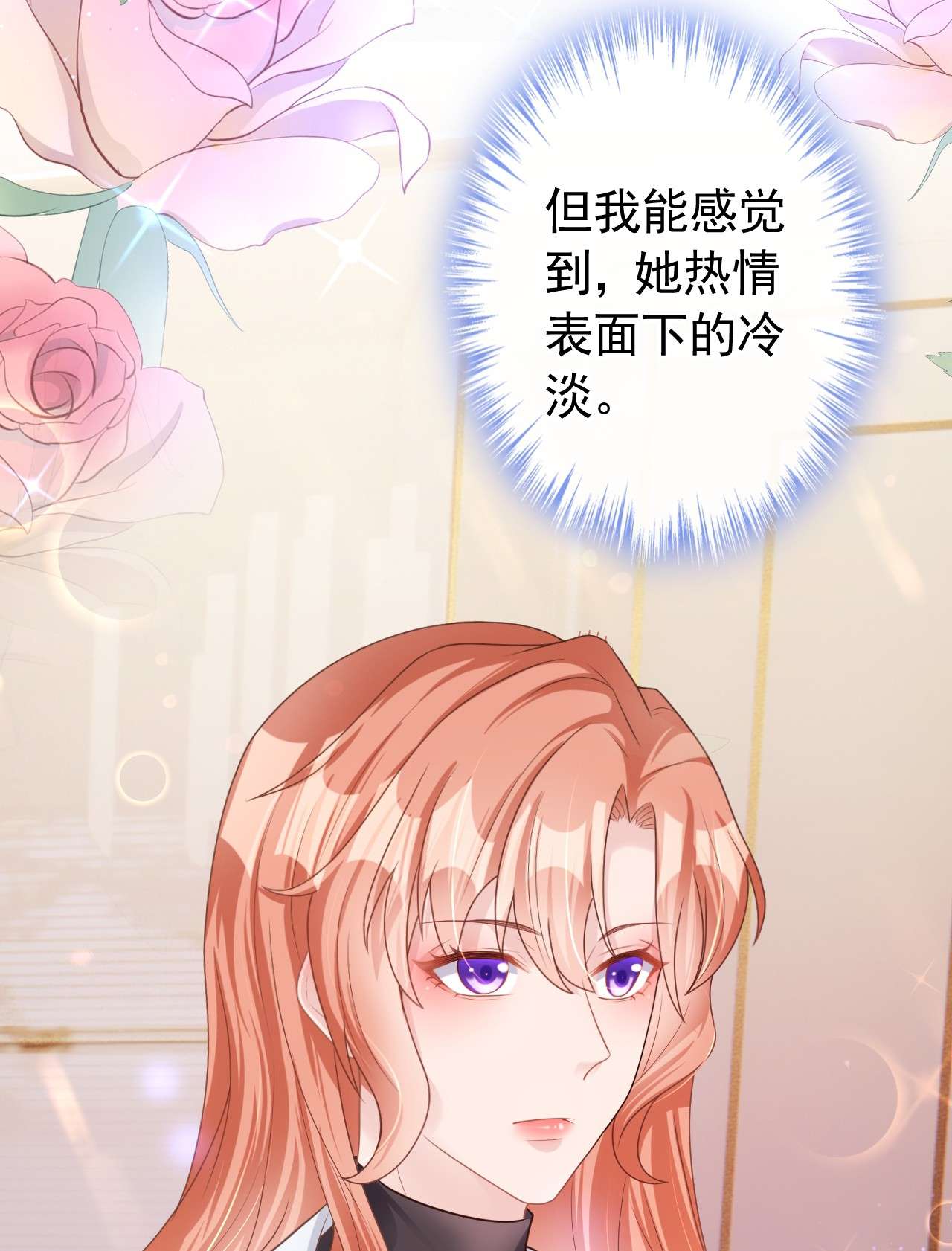 今天拒绝陆先生了吗？43 你吃醋了？