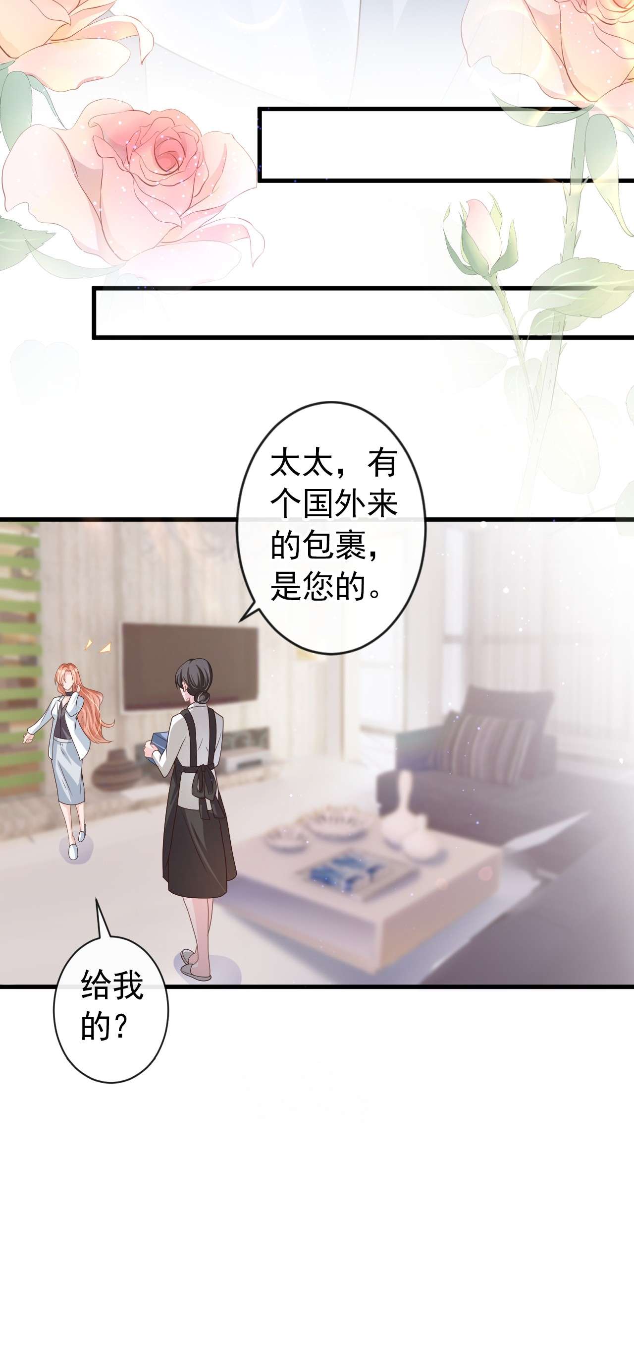 今天拒绝陆先生了吗？43 你吃醋了？