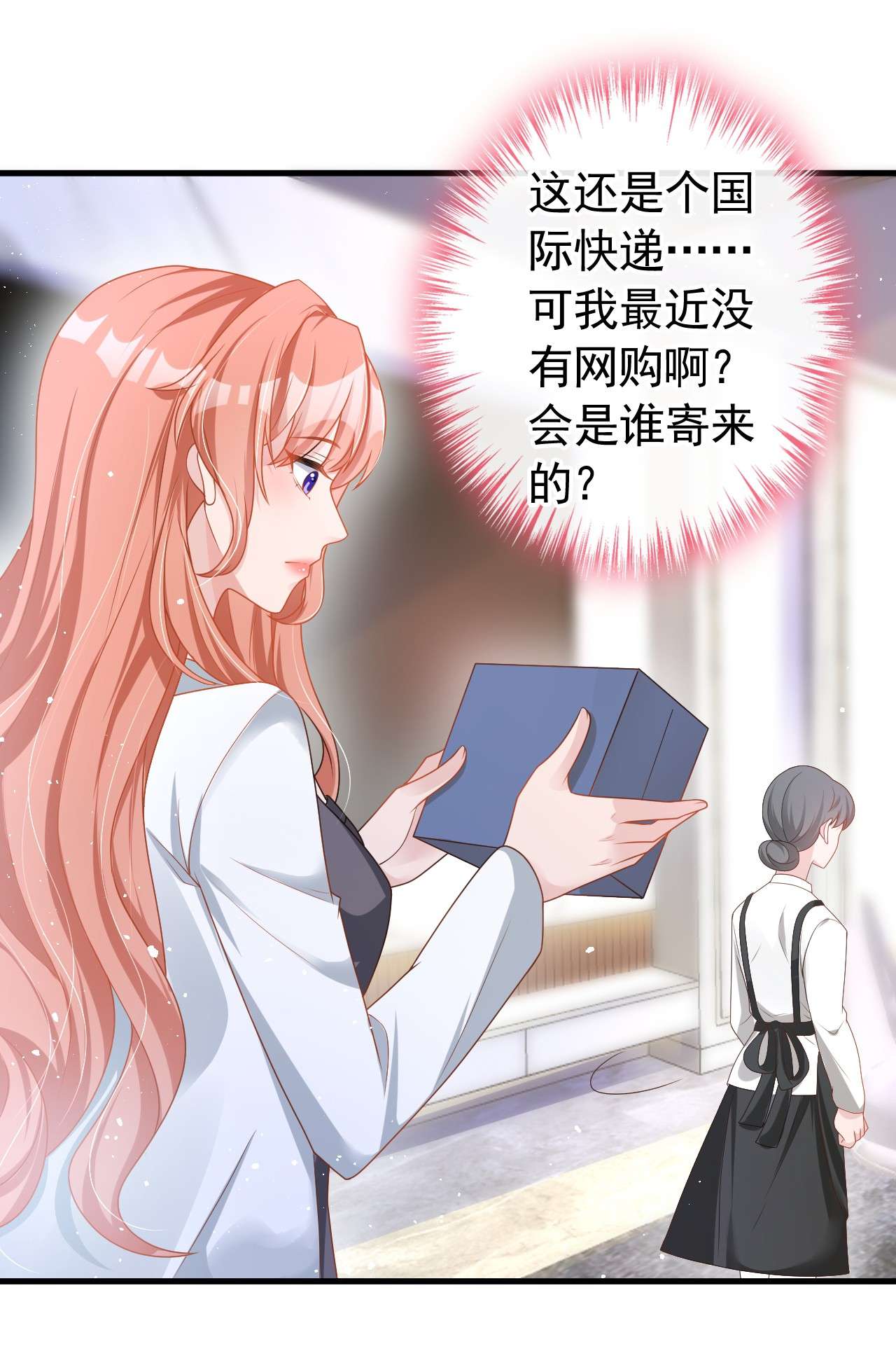 今天拒绝陆先生了吗？43 你吃醋了？