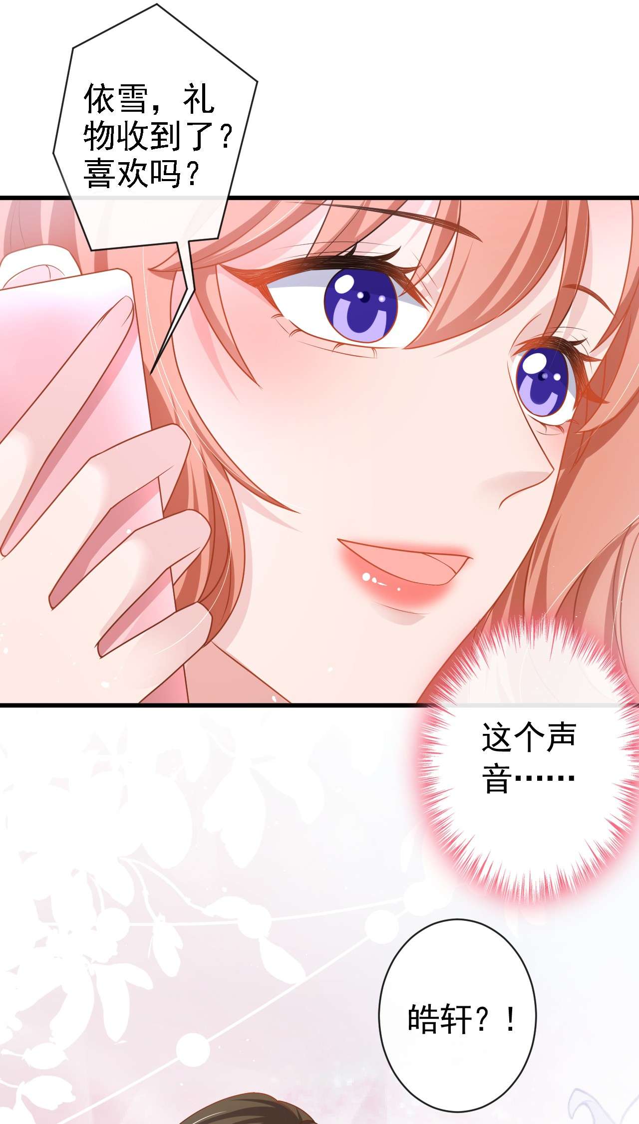 今天拒绝陆先生了吗？43 你吃醋了？