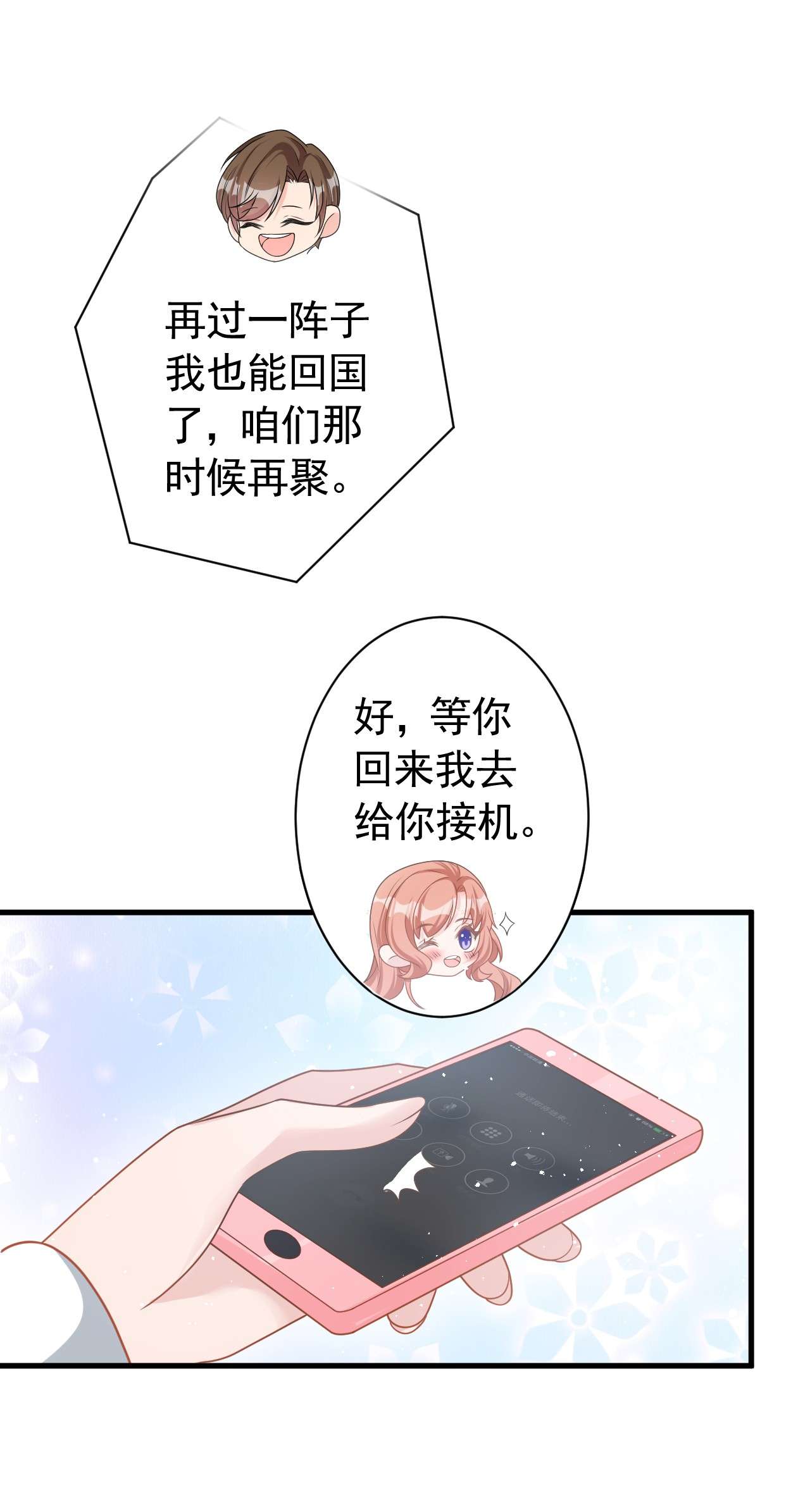 今天拒绝陆先生了吗？43 你吃醋了？