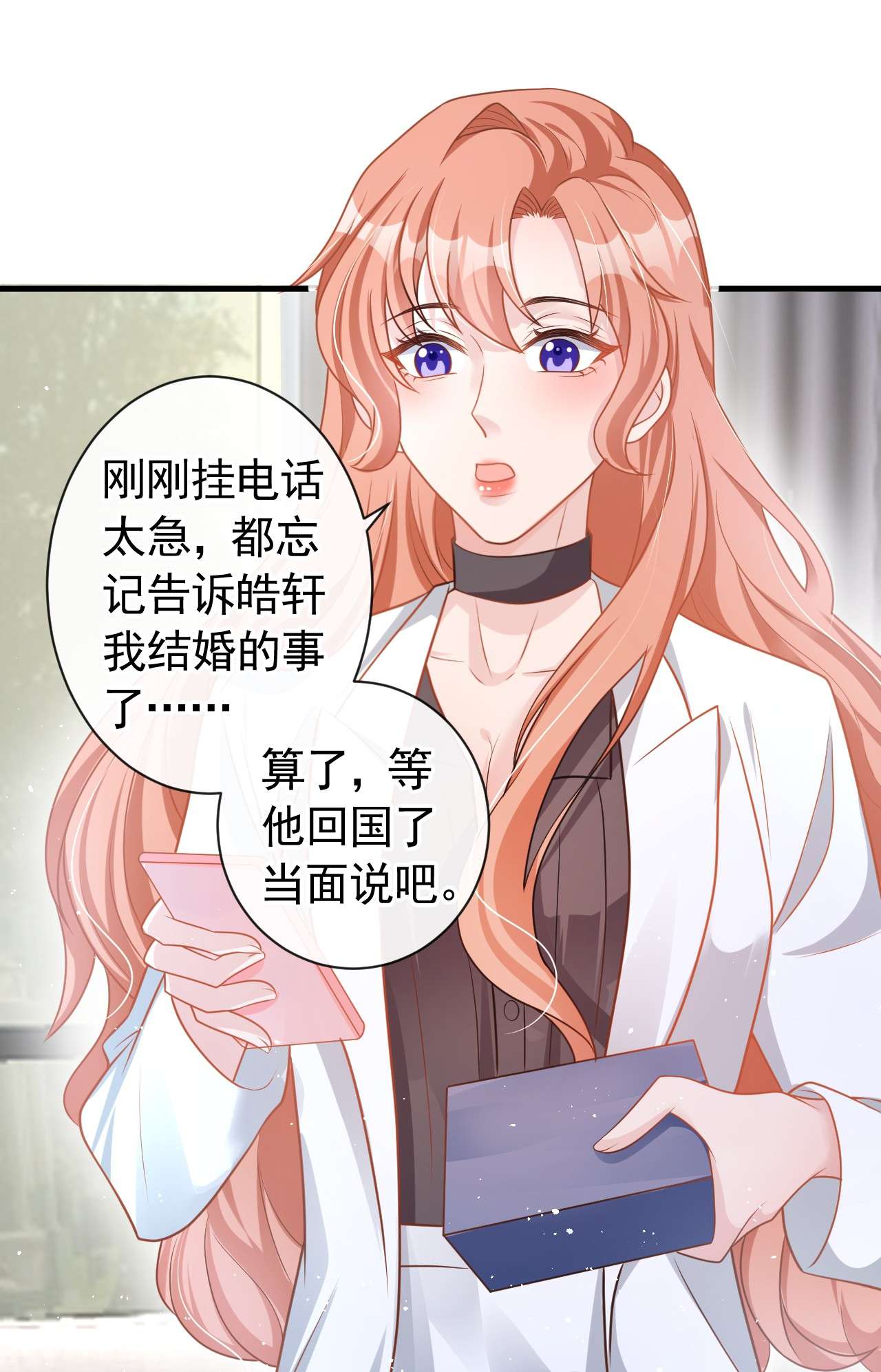 今天拒绝陆先生了吗？43 你吃醋了？