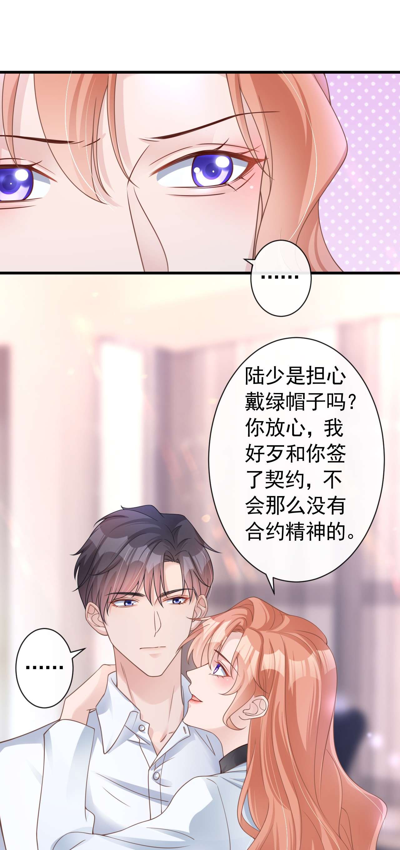 今天拒绝陆先生了吗？43 你吃醋了？