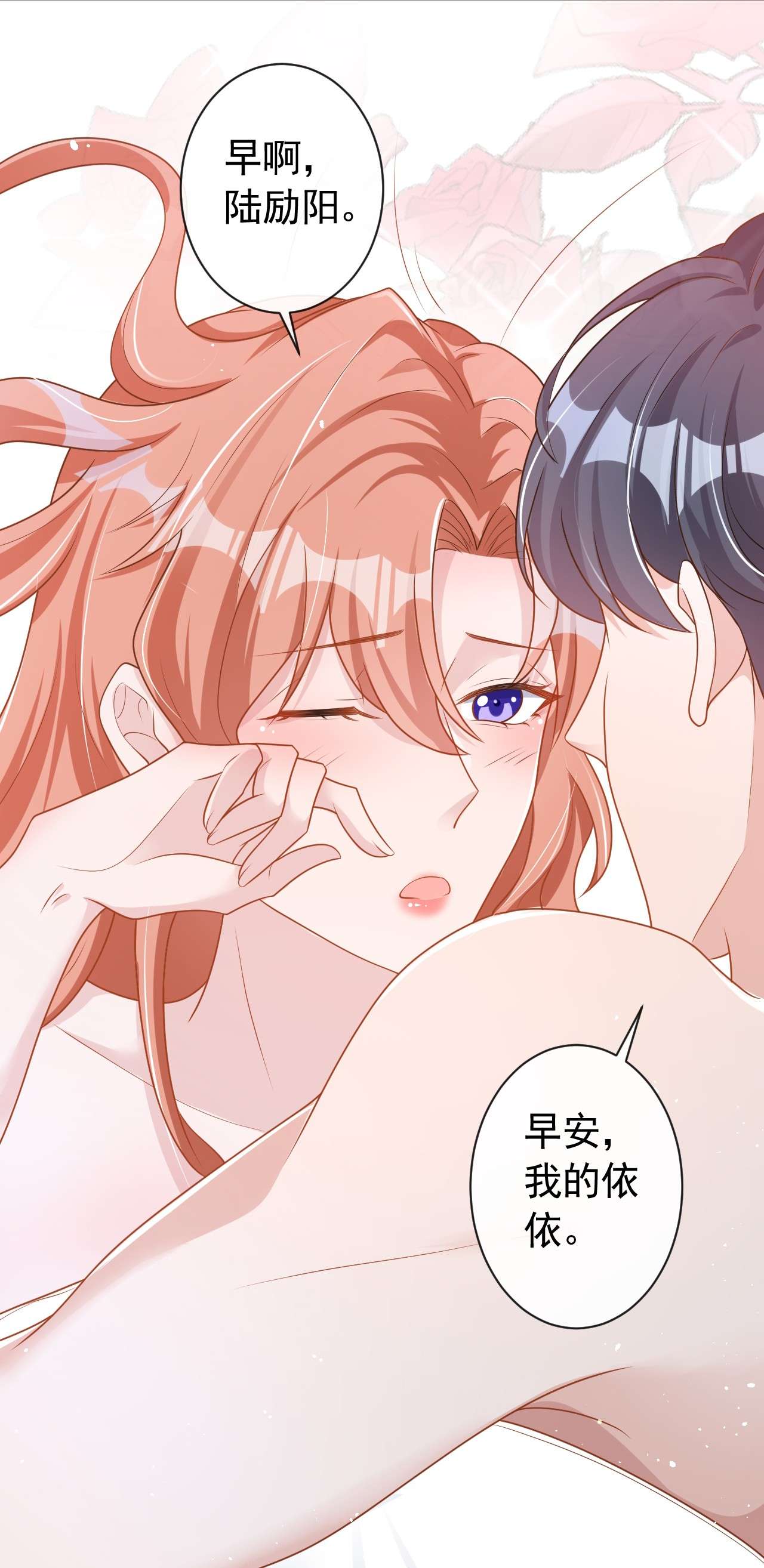 今天拒绝陆先生了吗？43 你吃醋了？