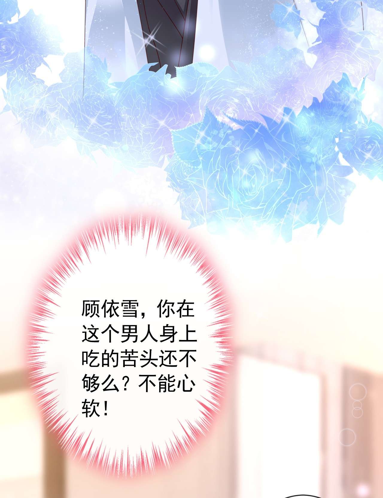 今天拒绝陆先生了吗？43 你吃醋了？