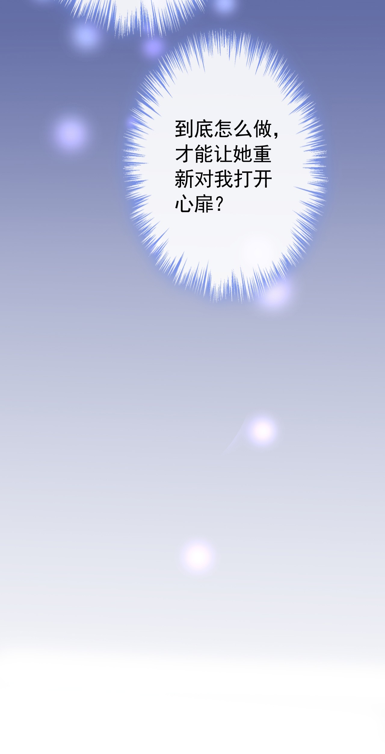 今天拒绝陆先生了吗？43 你吃醋了？