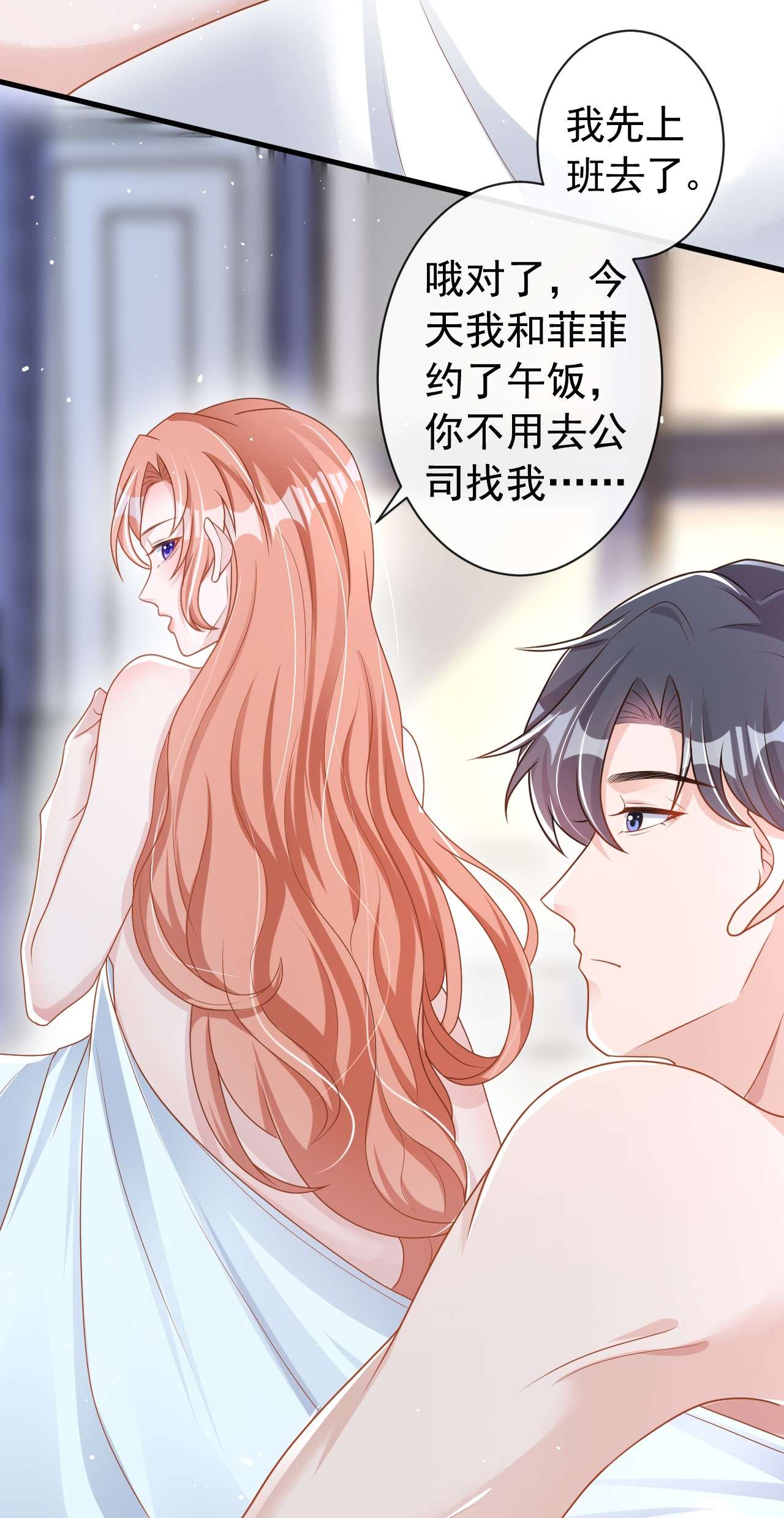 今天拒绝陆先生了吗？43 你吃醋了？