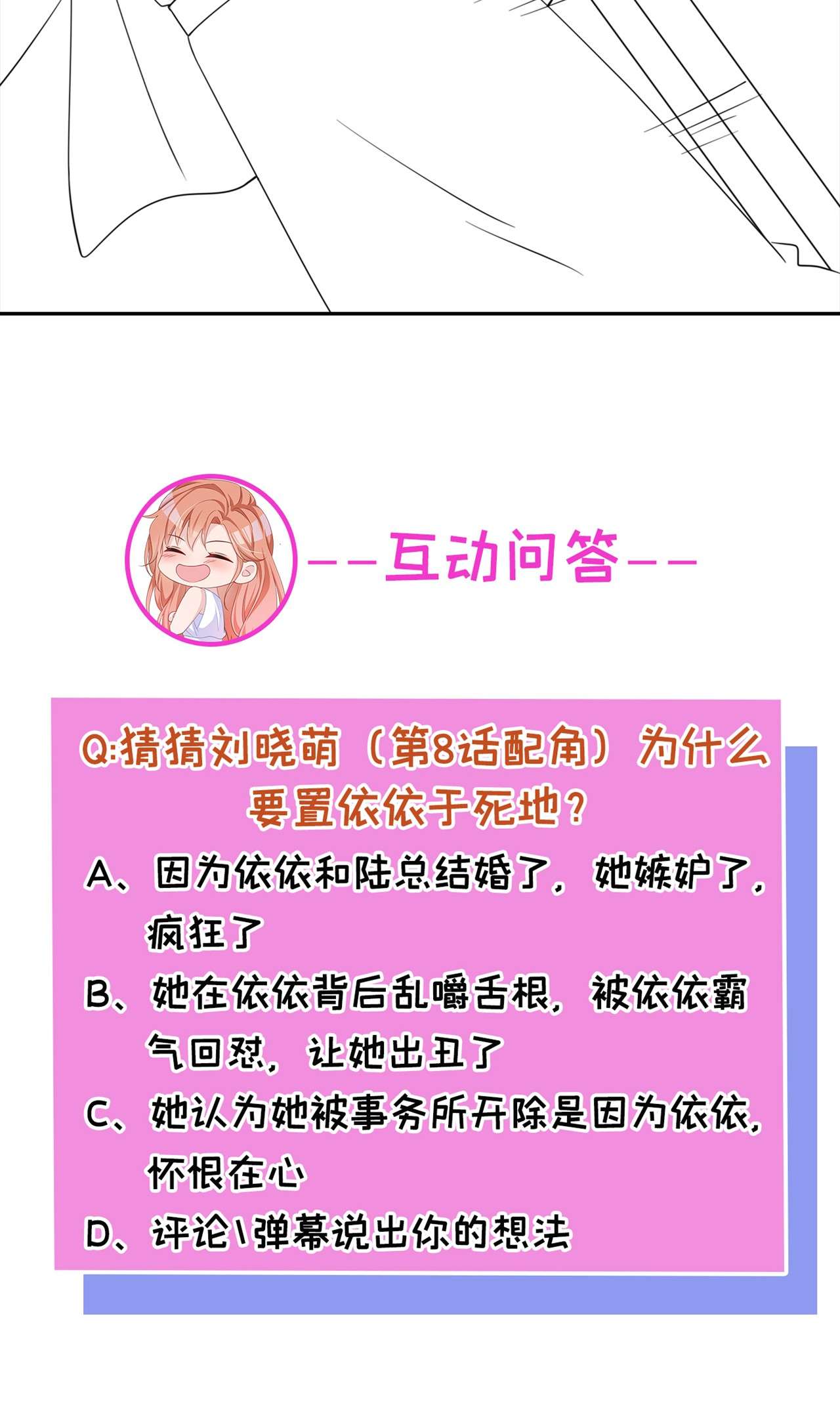 今天拒绝陆先生了吗？43 你吃醋了？