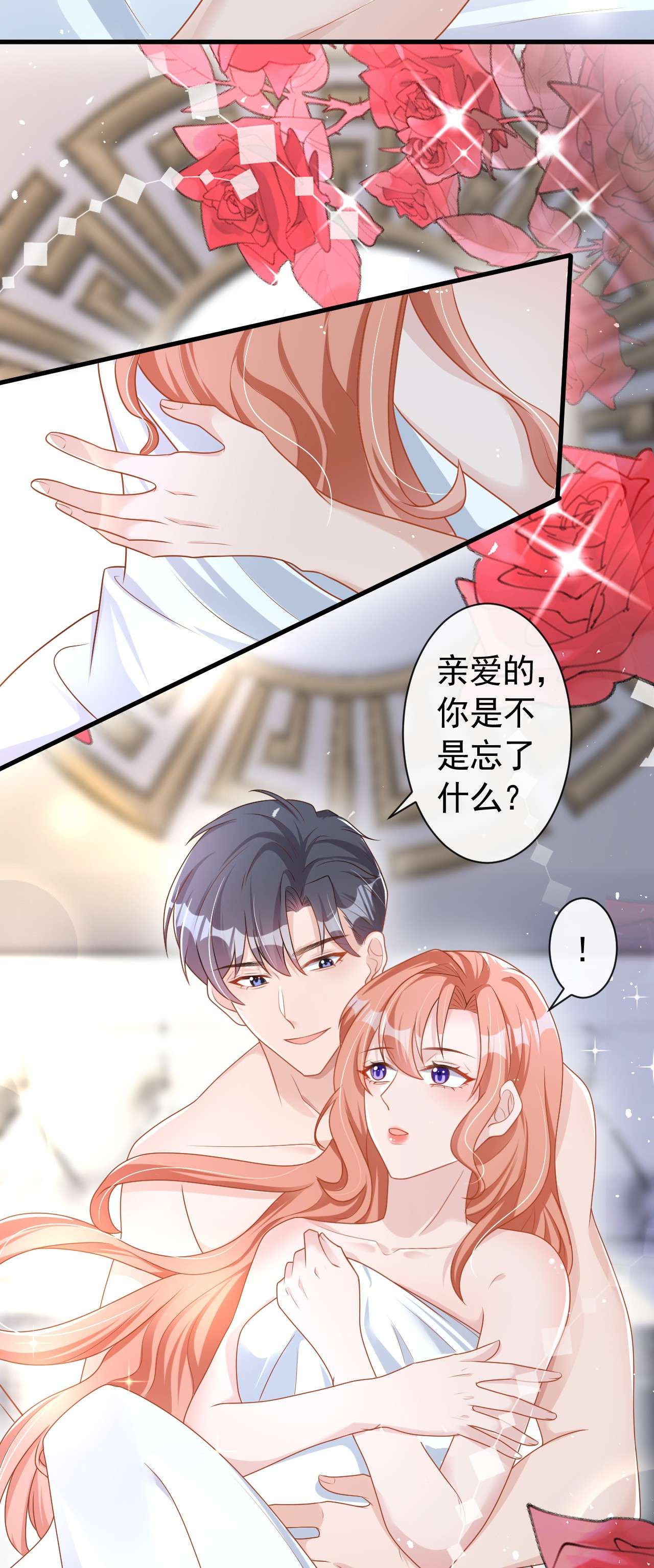 今天拒绝陆先生了吗？43 你吃醋了？