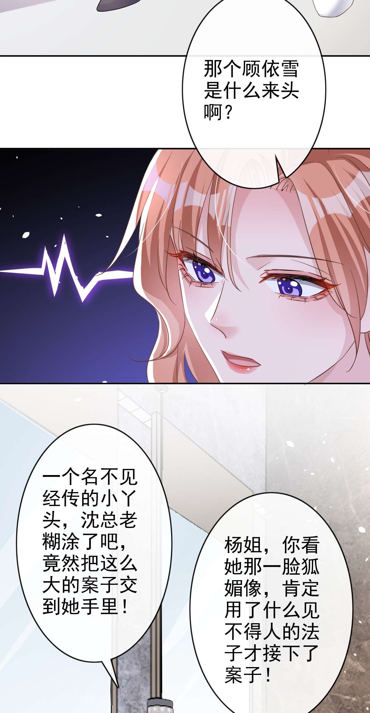 今天拒绝陆先生了吗？44 你有证据吗？