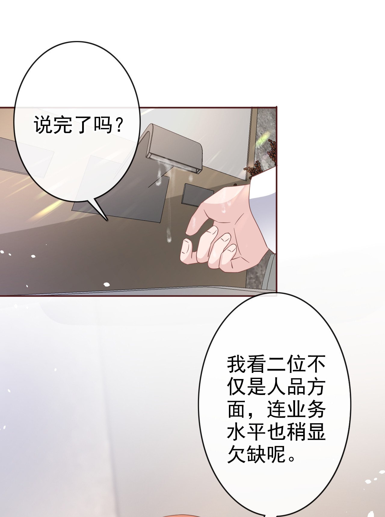 今天拒绝陆先生了吗？44 你有证据吗？