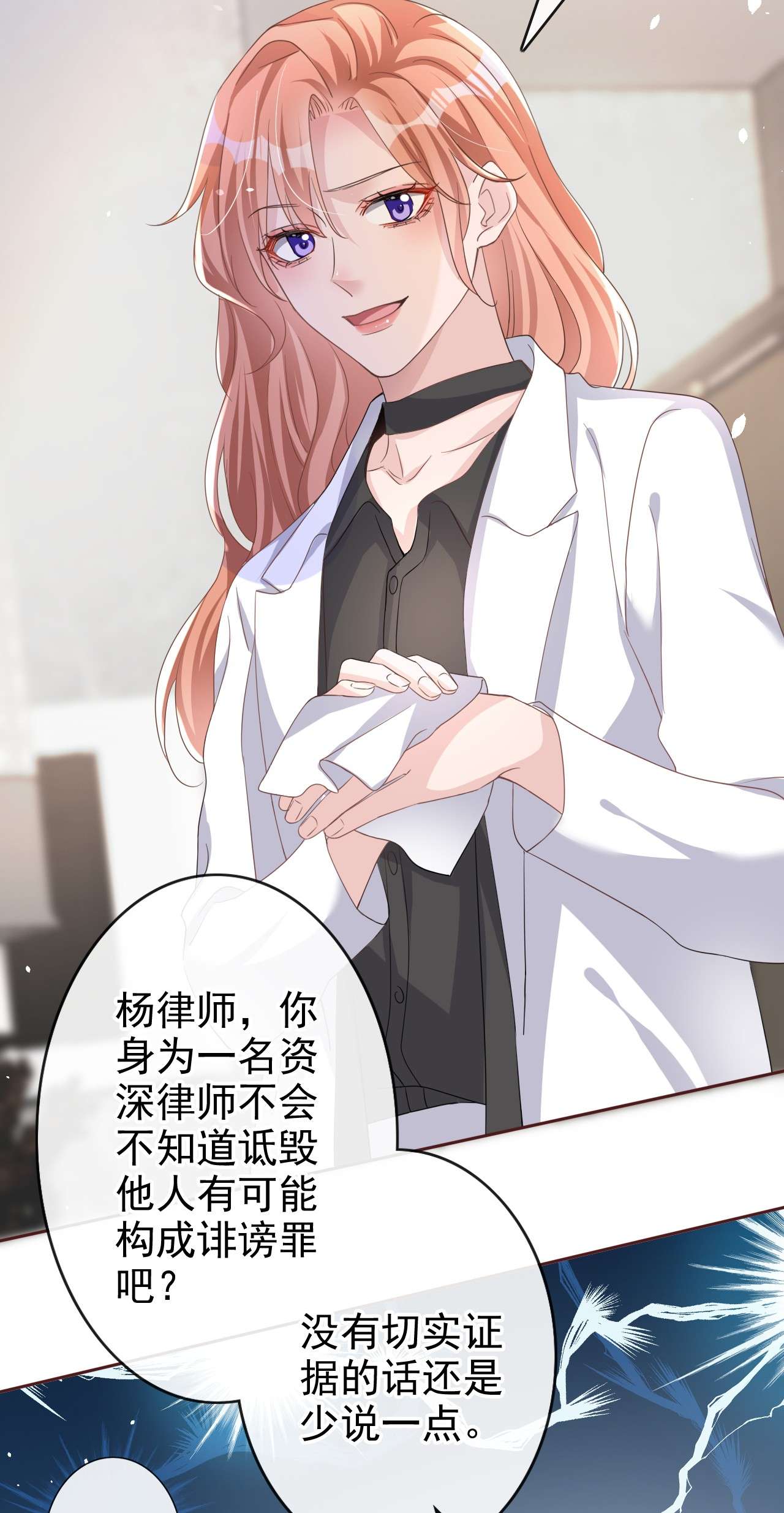 今天拒绝陆先生了吗？44 你有证据吗？