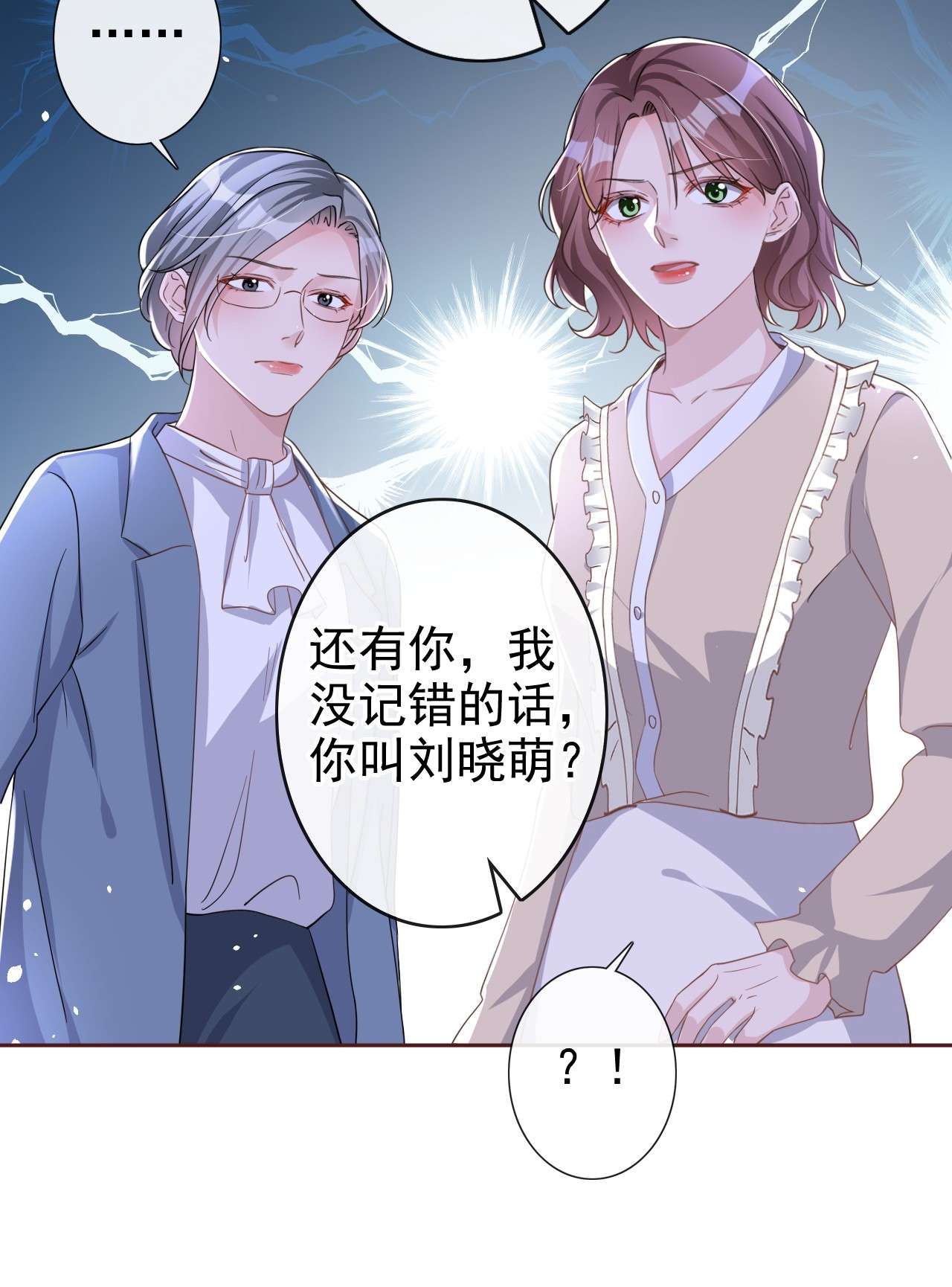 今天拒绝陆先生了吗？44 你有证据吗？