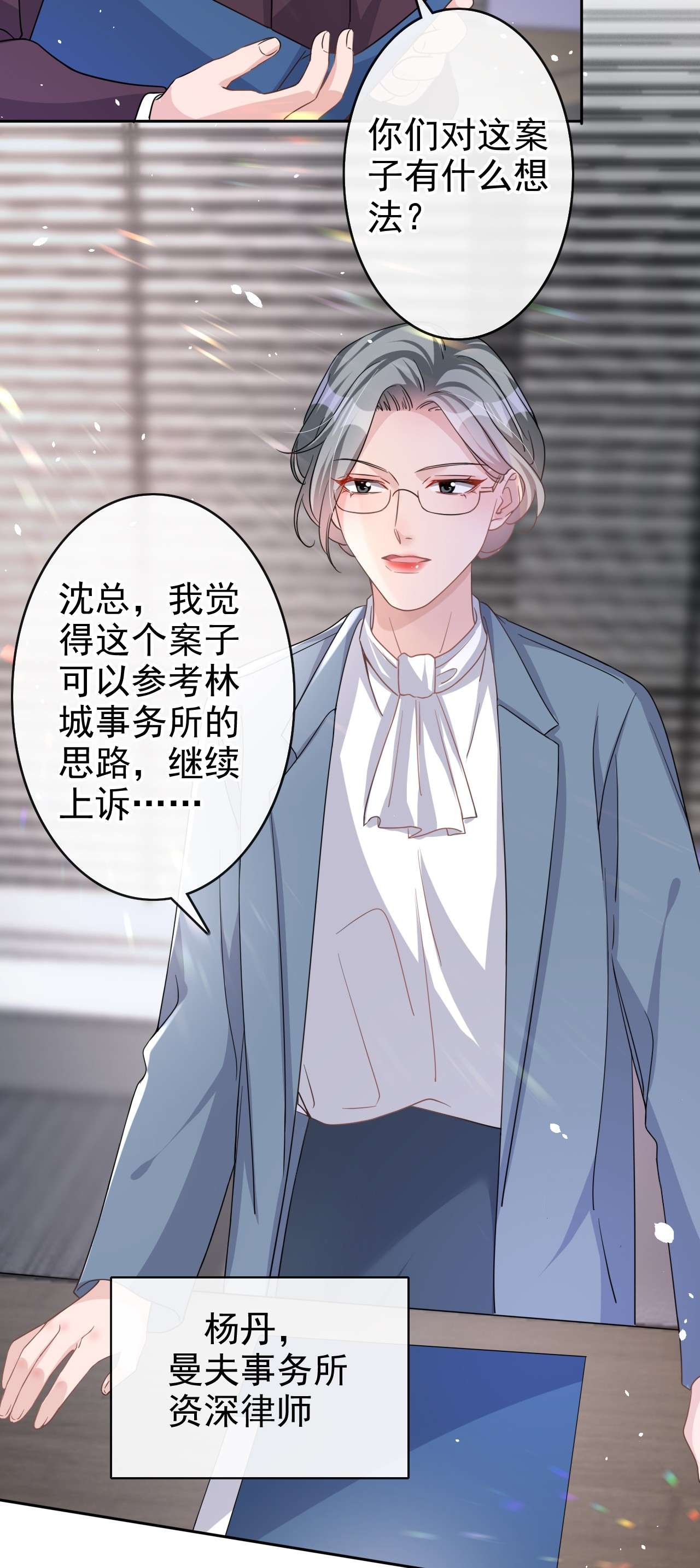 今天拒绝陆先生了吗？44 你有证据吗？