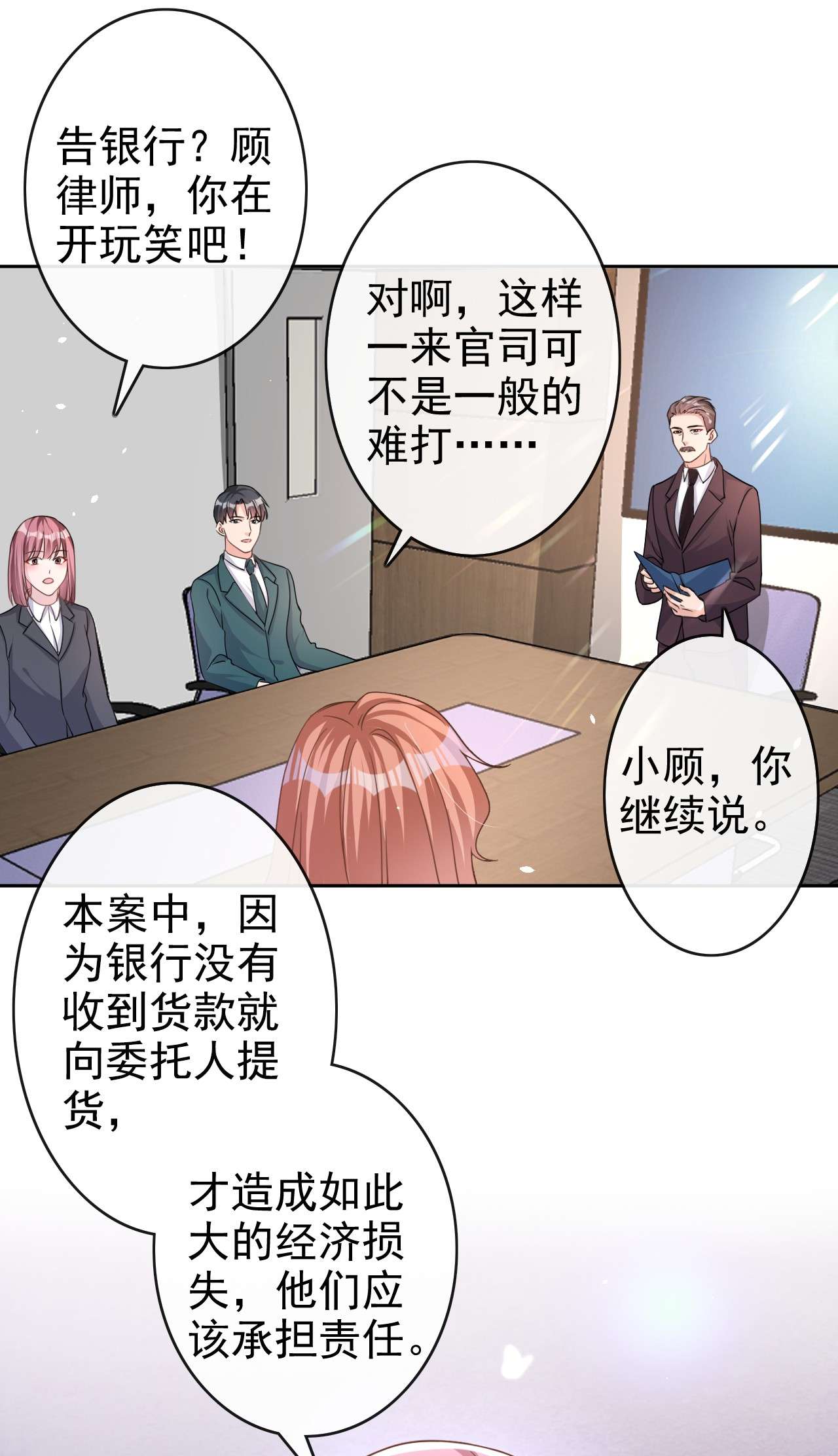 今天拒绝陆先生了吗？44 你有证据吗？