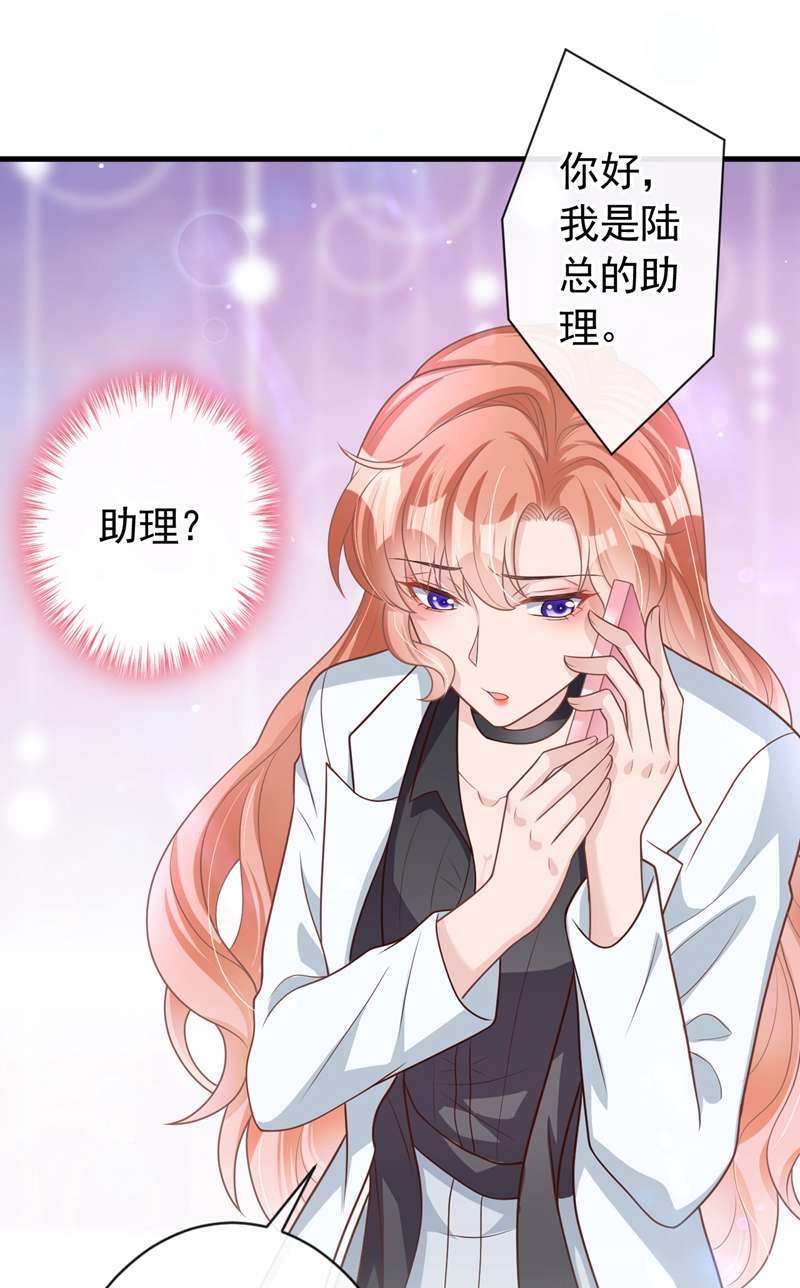 今天拒绝陆先生了吗？第45话 他不会来了