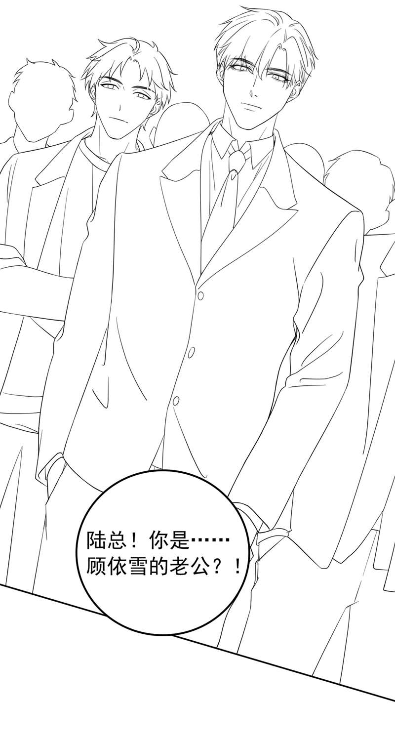 今天拒绝陆先生了吗？第45话 他不会来了