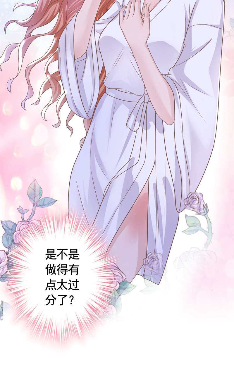 今天拒绝陆先生了吗？第47话 原来是我误会他了