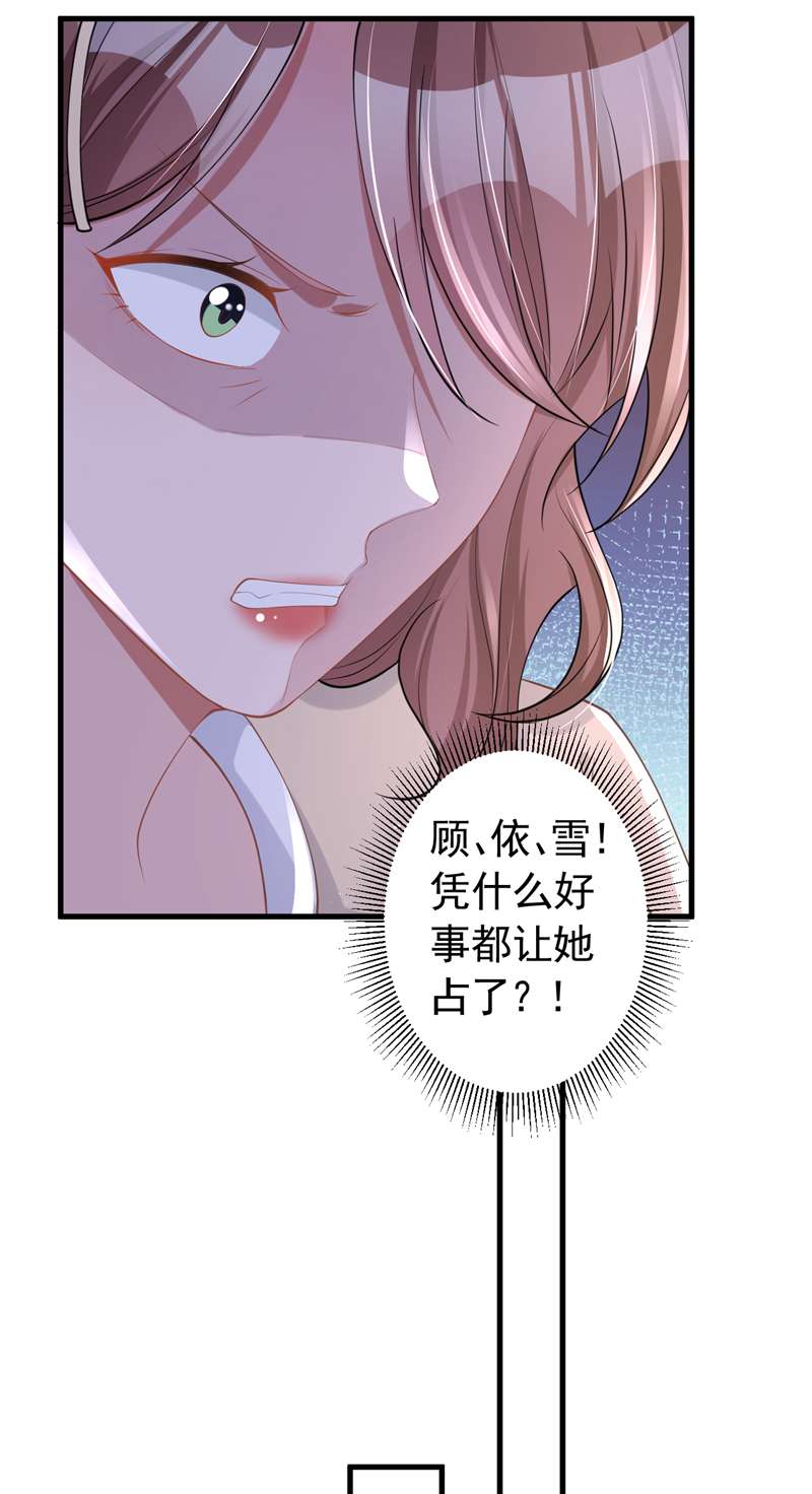 今天拒绝陆先生了吗？第47话 原来是我误会他了