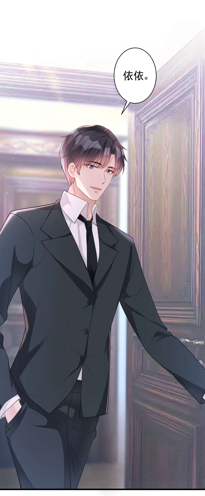 今天拒绝陆先生了吗？第47话 原来是我误会他了