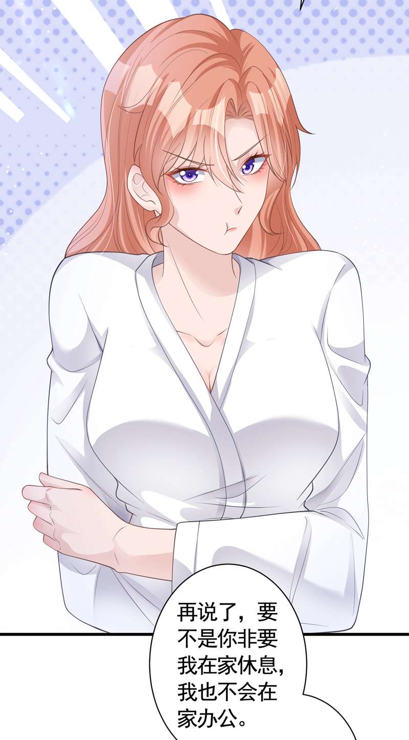 今天拒绝陆先生了吗？第47话 原来是我误会他了