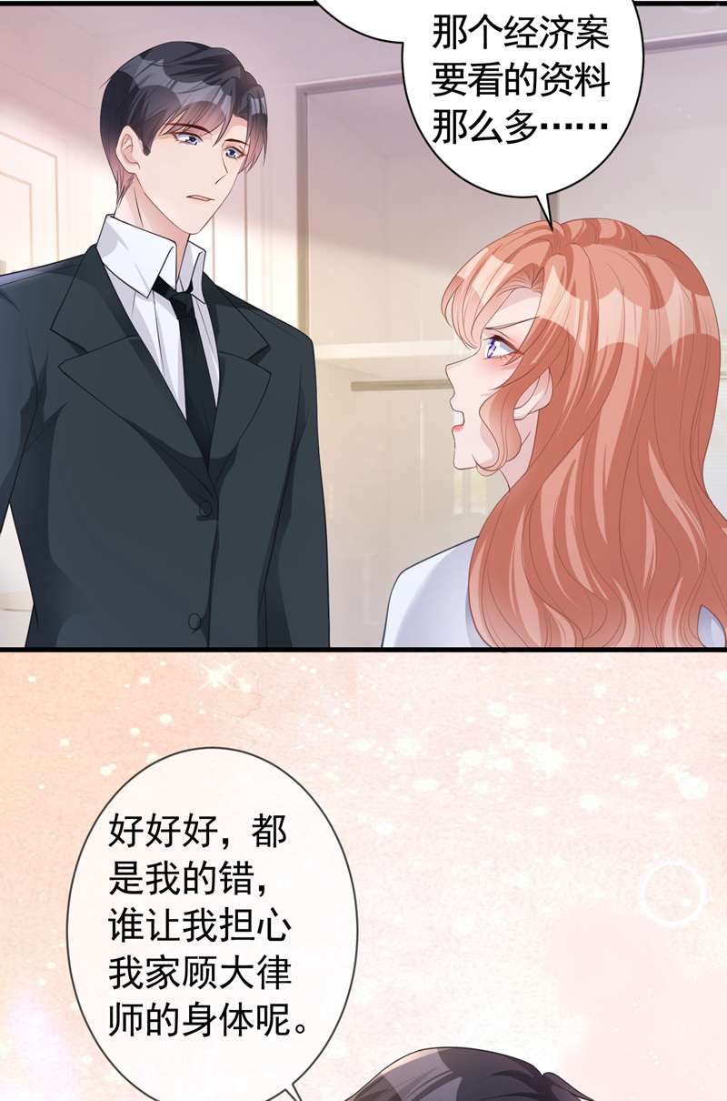 今天拒绝陆先生了吗？第47话 原来是我误会他了