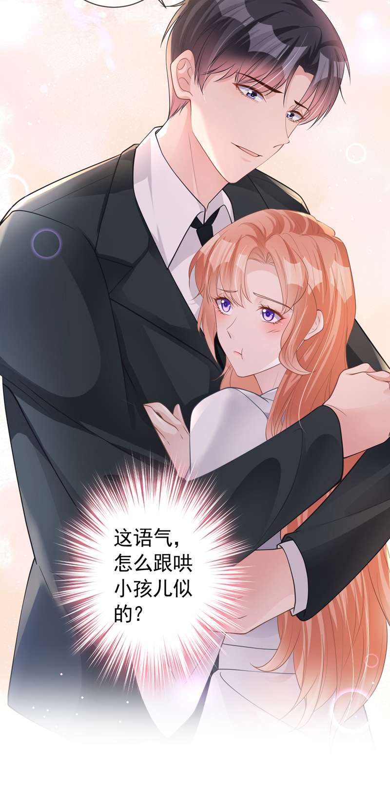 今天拒绝陆先生了吗？第47话 原来是我误会他了