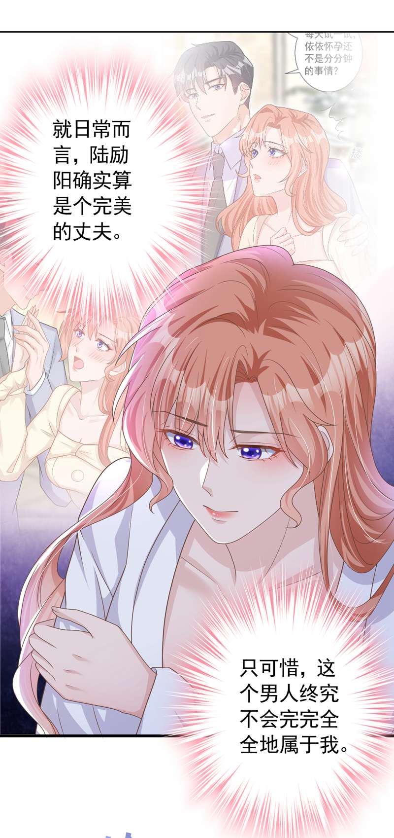 今天拒绝陆先生了吗？第47话 原来是我误会他了