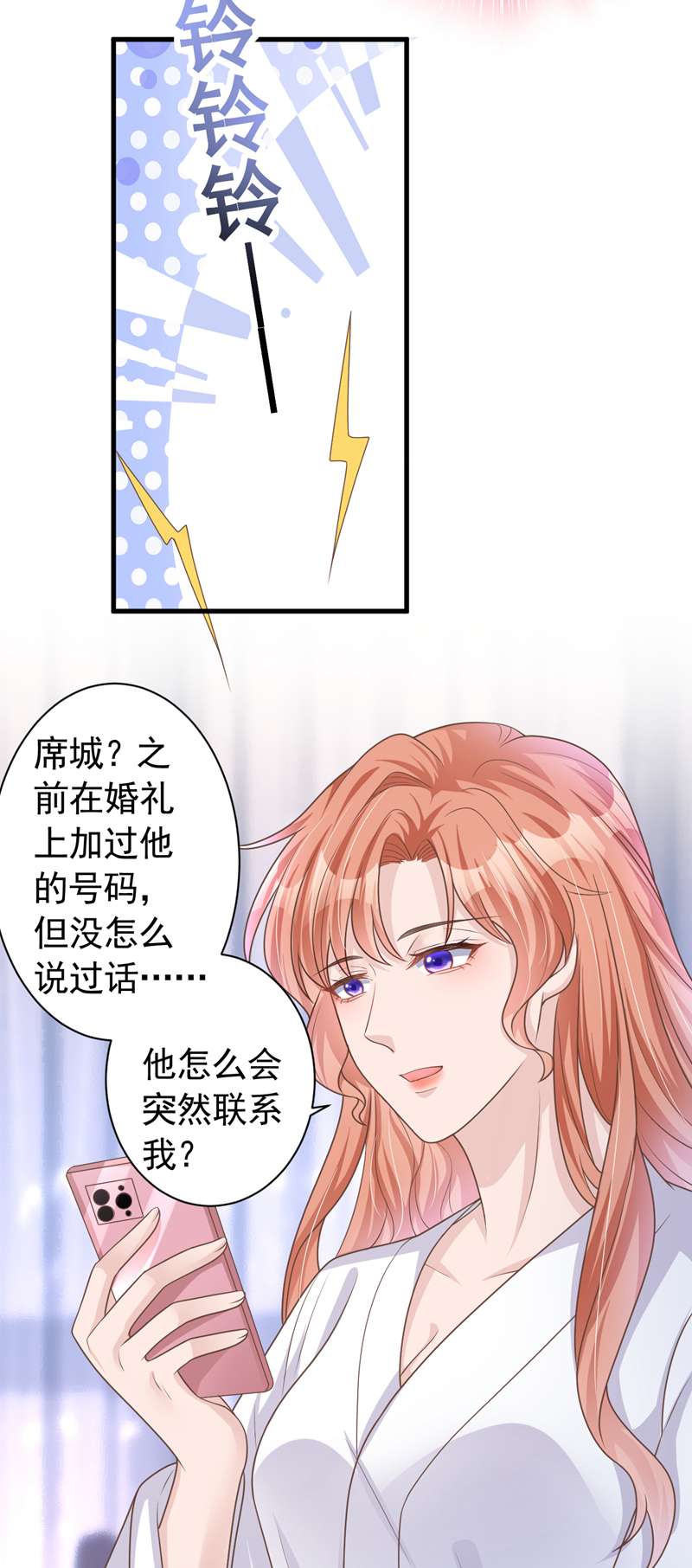 今天拒绝陆先生了吗？第47话 原来是我误会他了