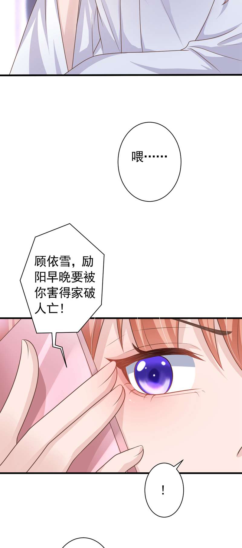 今天拒绝陆先生了吗？第47话 原来是我误会他了