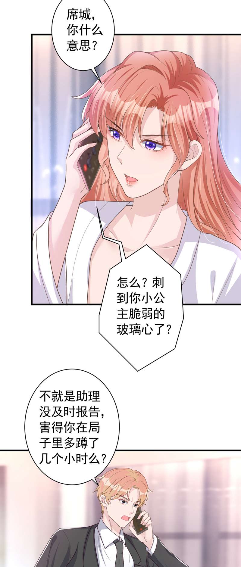 今天拒绝陆先生了吗？第47话 原来是我误会他了