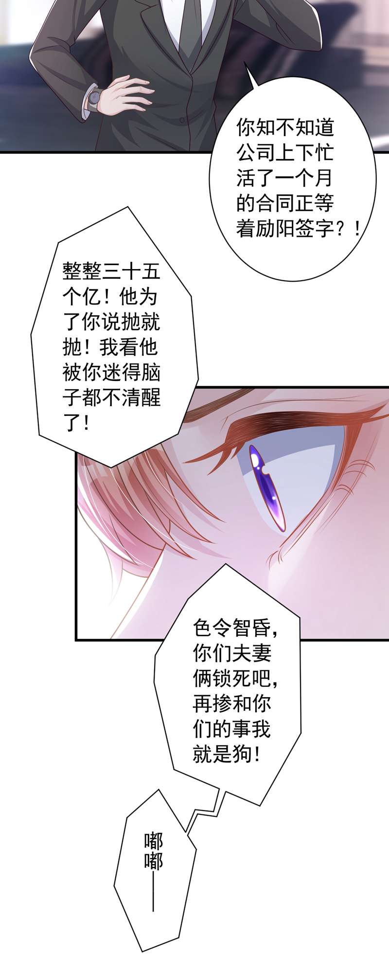 今天拒绝陆先生了吗？第47话 原来是我误会他了
