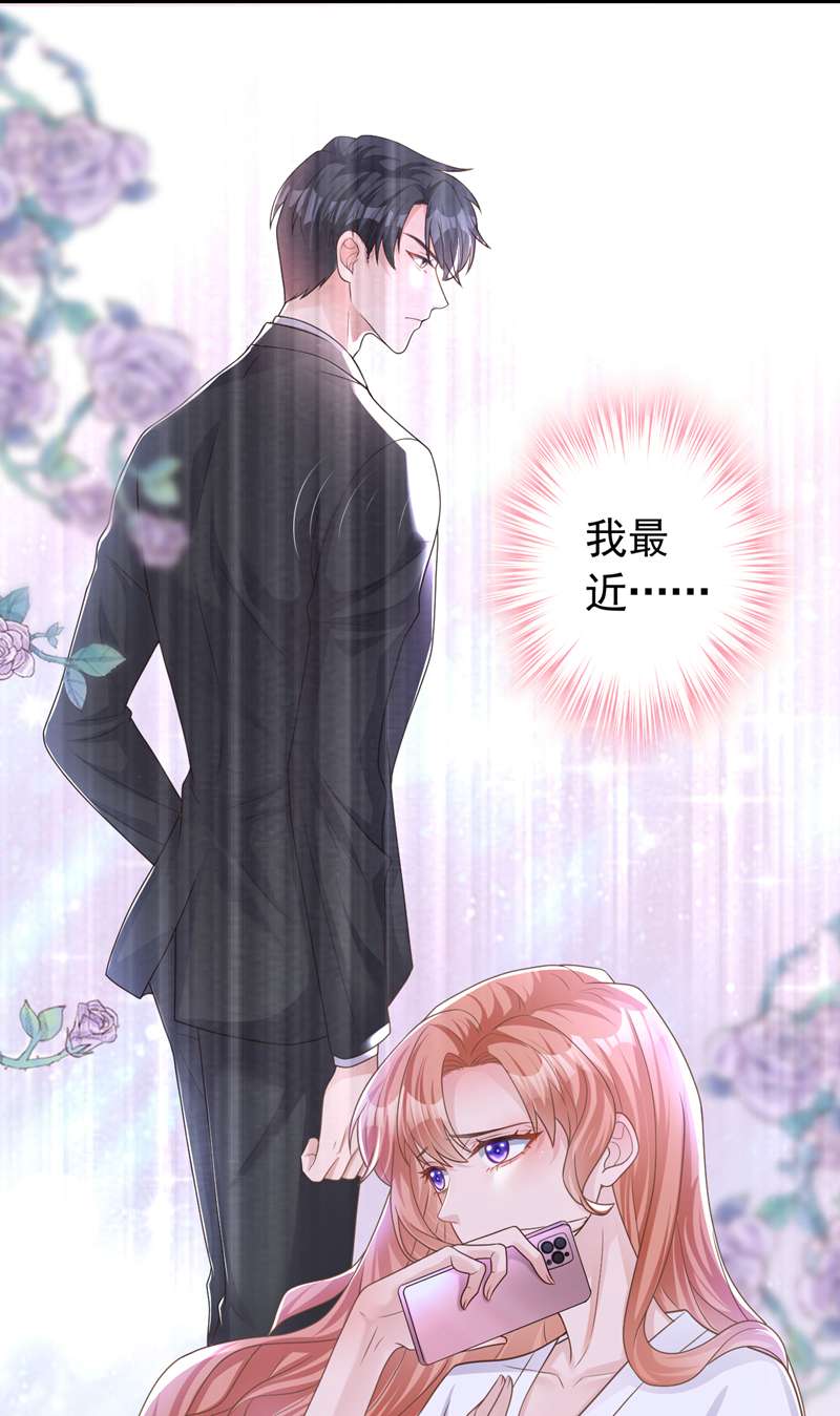 今天拒绝陆先生了吗？第47话 原来是我误会他了