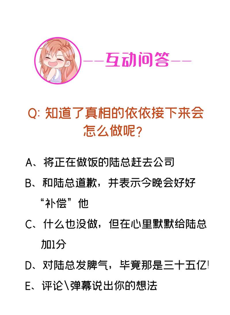 今天拒绝陆先生了吗？第47话 原来是我误会他了