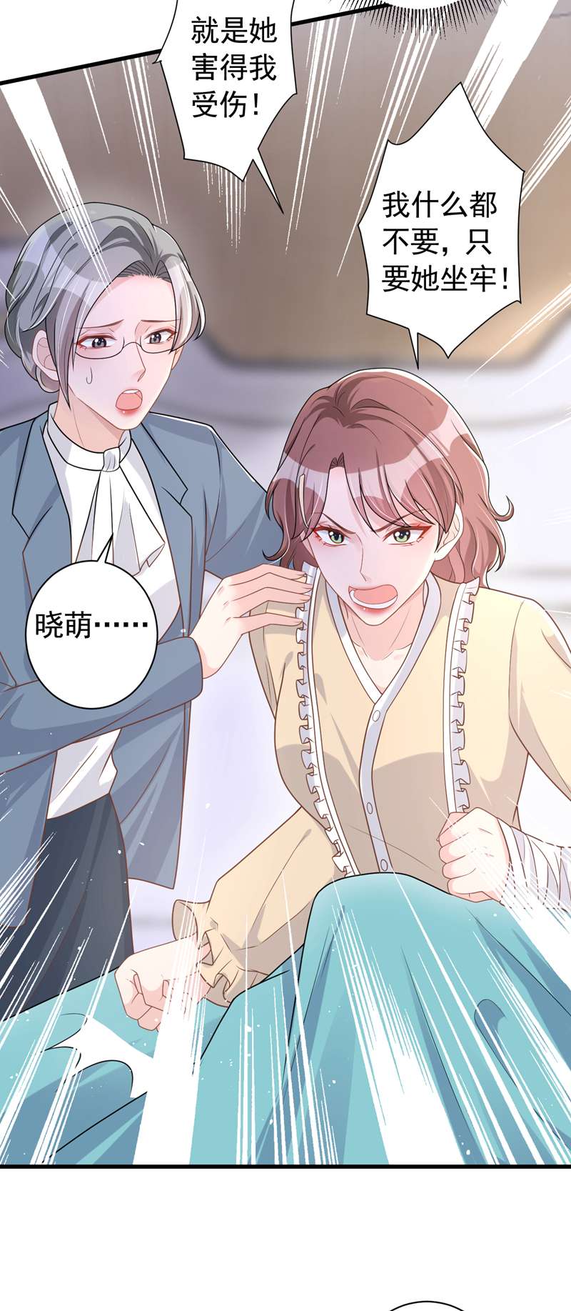 今天拒绝陆先生了吗？第47话 原来是我误会他了