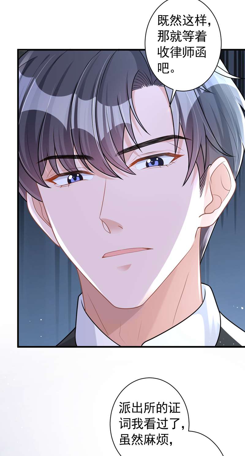 今天拒绝陆先生了吗？第47话 原来是我误会他了