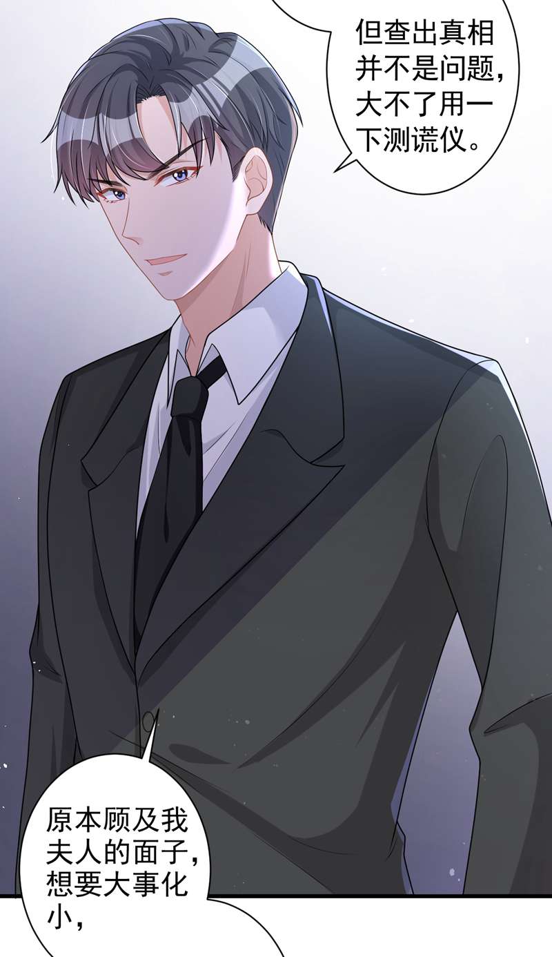 今天拒绝陆先生了吗？第47话 原来是我误会他了