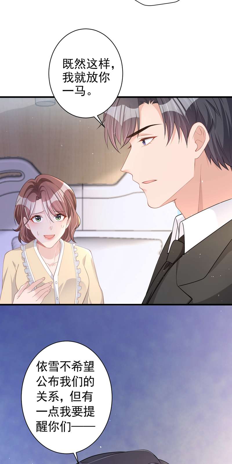 今天拒绝陆先生了吗？第47话 原来是我误会他了