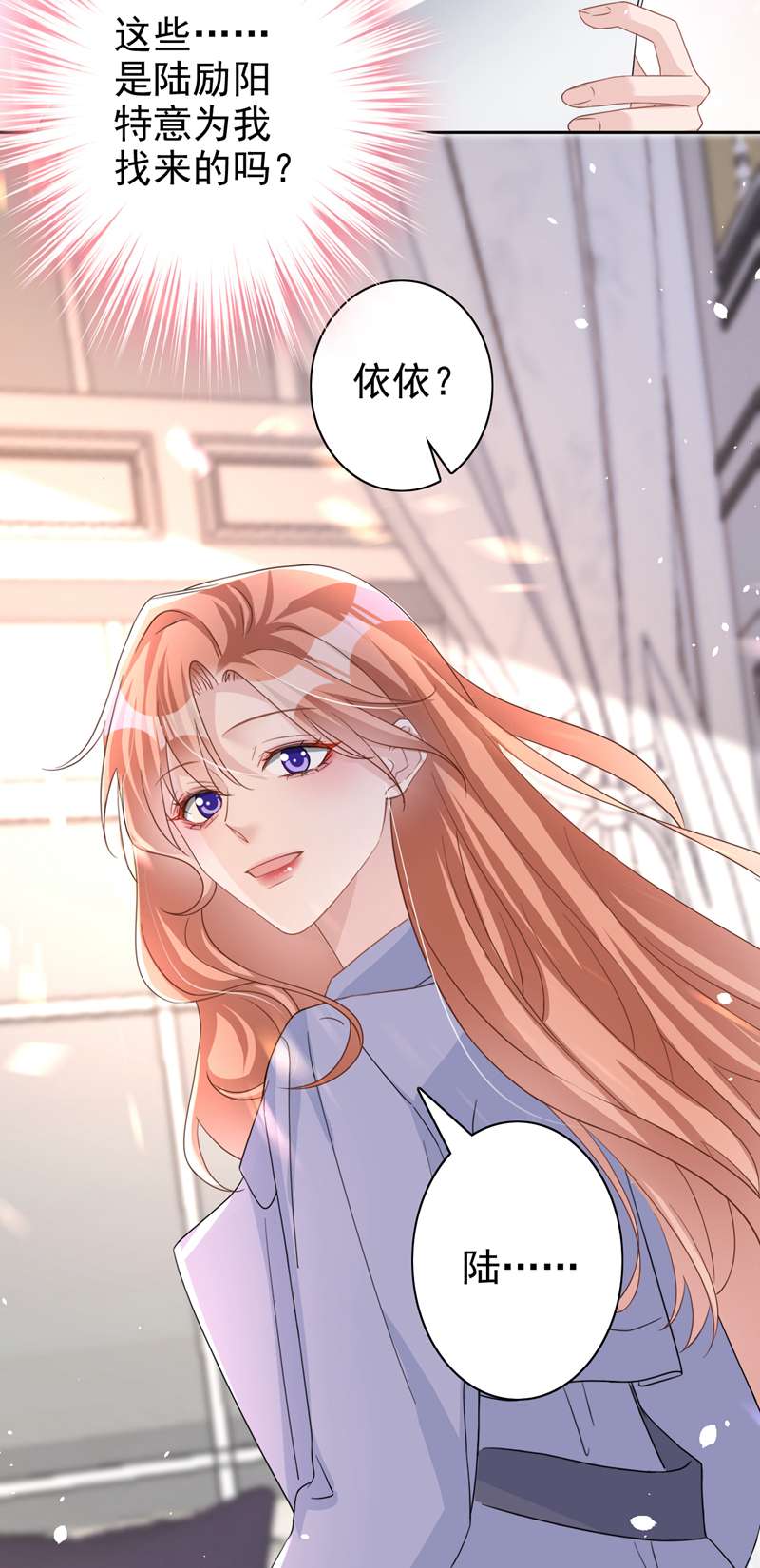 今天拒绝陆先生了吗？第48话 话来伺候你