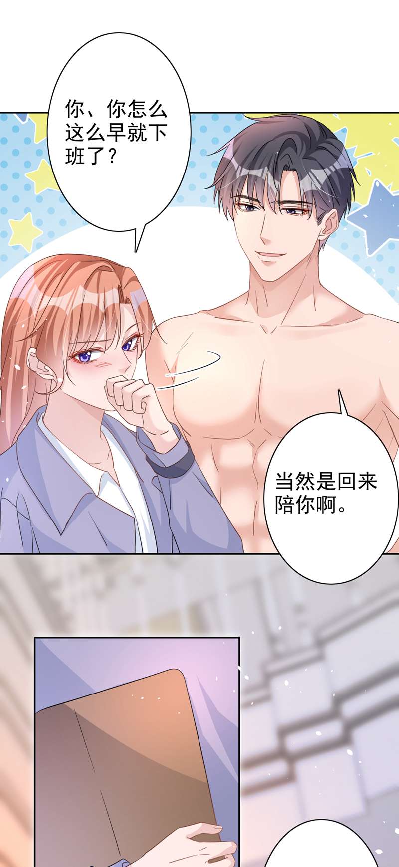 今天拒绝陆先生了吗？第48话 话来伺候你