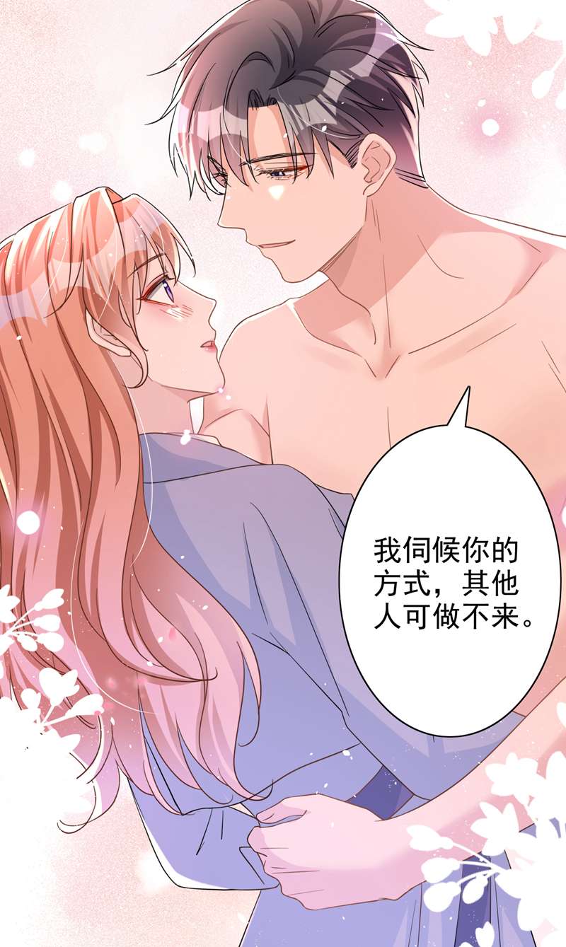 今天拒绝陆先生了吗？第48话 话来伺候你